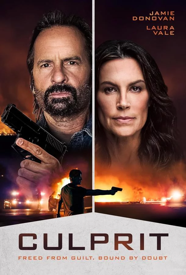 Преступник